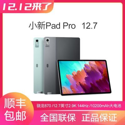 СPad Pro ƽ8+256GB1376.1Ԫ