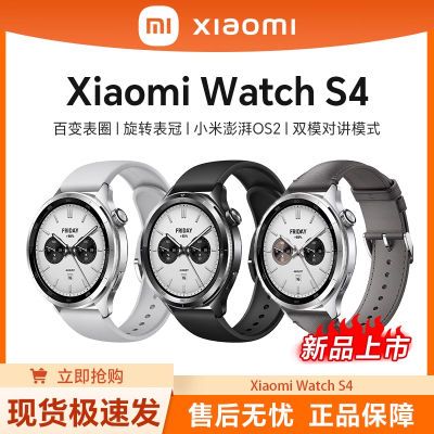 СXiaomi Watch S4 ֱѪͨ˶ֱ855.12Ԫ