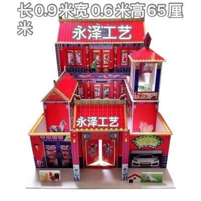 祭祀用品纸扎四合院祭祀纸扎家具家电全套烧七周年泡沫四合院
