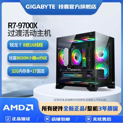 ڲAMD 9700X/9600X+B650M СAX WIFI6E /KԿDIYװ2849Ԫ