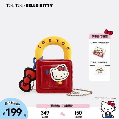 ڲTOUTOU&HelloKittyŸèɫkt4095815ڷ 199Ԫ