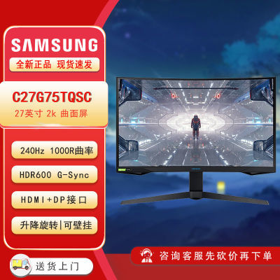 ڲ2K 240Hz 1000R 羺ʾڹC27G75TQSC 1849Ԫ