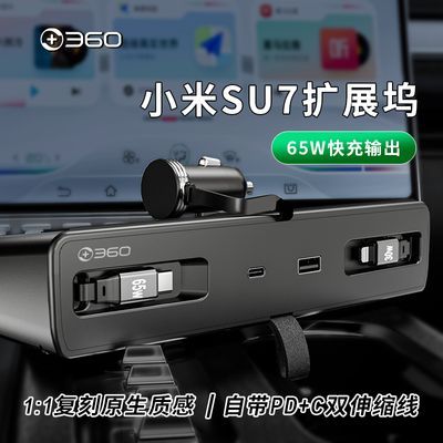 ڲ360СSU7չпչصתUSB65Wֻ187Ԫ