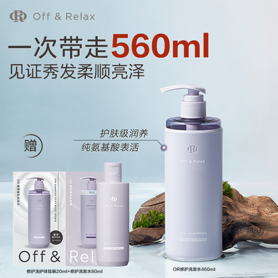 ڲOff&Relax޻ϴˮ460ml޻ʪٷƷŮʿ 149Ԫ