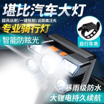 电动车灯骑行自行车强光充电前灯山地车装备防水超亮骑行手电筒