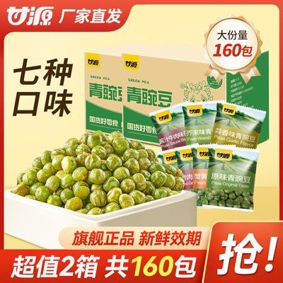 ڲԴ㶹160С7ֿζĩзζʳʳƷ33.6Ԫ