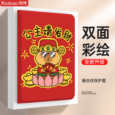 ڲƻiPadPro2024ƽ屣Air6/5MINI7911/1320.8Ԫ