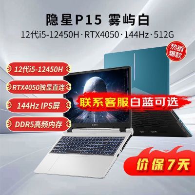 ڲ߲ʺp15 i5-12450Hֱ4050羺ϷʼǱ24¿4741Ԫ