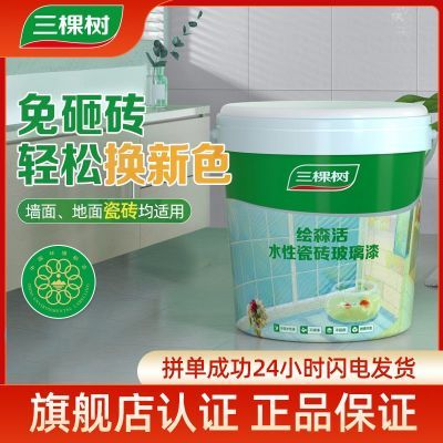 ���ڲ�������������ש���ɫר�õ�ƺ��������ˮ�ذ�ש��������淭�¸��� 71.2Ԫ