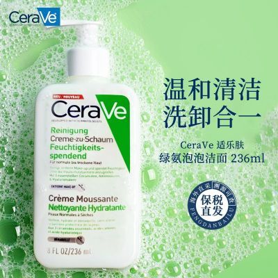 ڲٷ콢꡿CeraVḛַݽĭϴ236ML66.5Ԫ