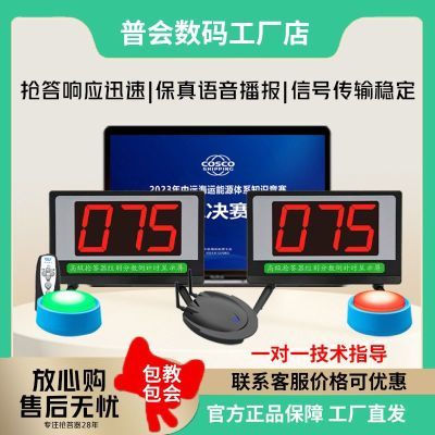 抢答器知识竞赛无线抢答器奔流E200电脑软件记分比赛计分答题器