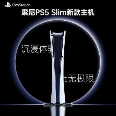 ڲPS5 SLIM¿ϷPlayStation5ᱡϷ BY2769Ԫ