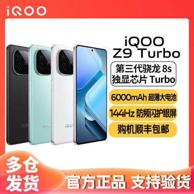 IQOO Z9 Turbo12-512G下1728杭清1800黑https://p.pinduoduo.com/AAzdG6Zu青https://p.pinduoduo.com/AAzdG6Zu白https://p.pinduoduo.com/AAzdG6Zu16-256G下1619杭清1700青https://p.pinduoduo.com/oCpdEI9I黑https://p.pinduoduo.com/oCpdEI9I白https://p.pinduoduo.com/oCpdEI9I-拼夕夕吓单姿势：1、点击①键购买2、点击取消3、再点击①键购买价格就对了