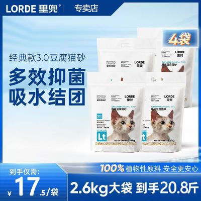 ڲLORDEﶵèɰ2.6Kg*4䶹èɰ׽־ɳ62.9Ԫ