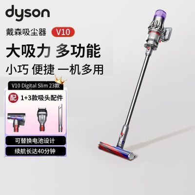 ڲ2023 Dyson/ɭ V10 Digital Slim ֳ 1829Ԫ