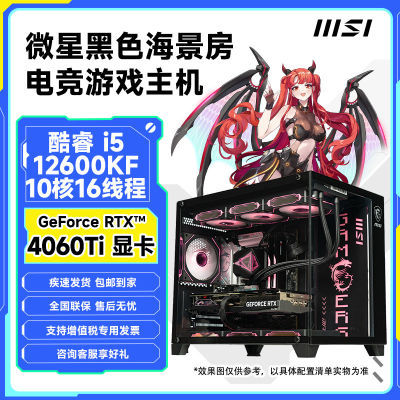 ڲ΢ǺRTX4060Ti/4060羺Ϸ12600KF̨ʽDIY4199Ԫ