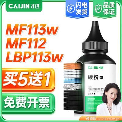 佳能CRG-047碳粉049 mf113w打印机墨粉mf112w lbp113w mf110 通用