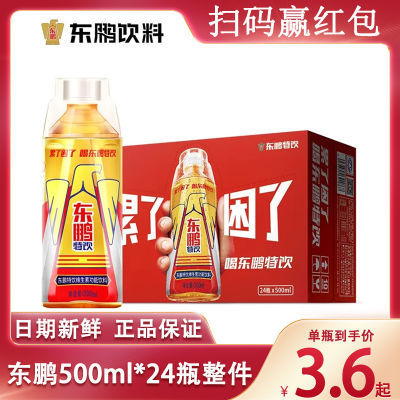 500ml*24ƿά˶ϼӰాҹʵ32.5Ԫ