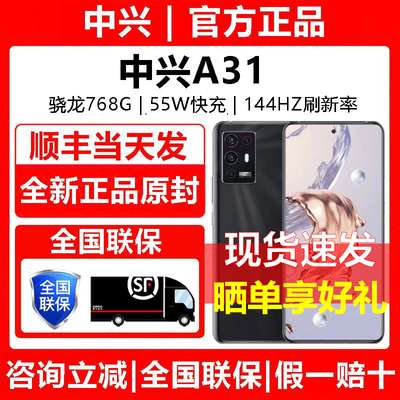 ڲ˳ᵱ췢ZTE/A31ȫͨ5Gֻǰ4400768G759Ԫ