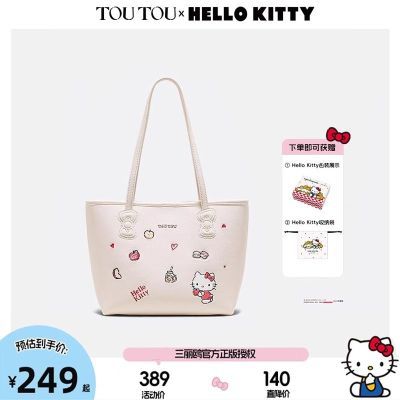 ڲTOUTOU&HelloKittyŸèɫktذ41002 249Ԫ