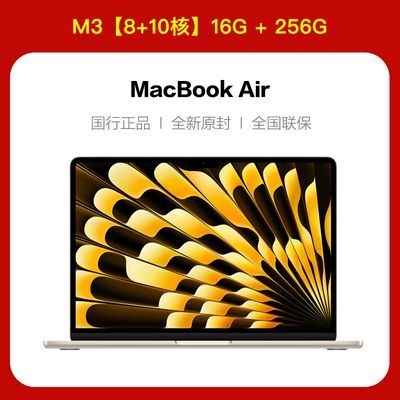 ڲApple/ƻ MacBook Air 13.6Ӣ M3 оƬ ʼǱ Ʒ7299Ԫ