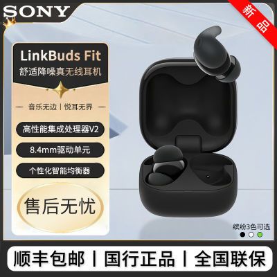 ڲSONY/LinkBuds Fit ʽHi-Resʽ 1047Ԫ