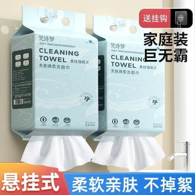 一次性洗脸巾绵柔加厚抽取式宿舍绵柔巾婴儿擦脚布不掉毛悬挂式