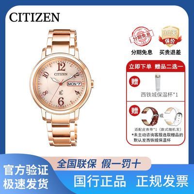 ڲCitizen/ֱ ʯõ⶯ŮҹˮEW2423-52W2450Ԫ