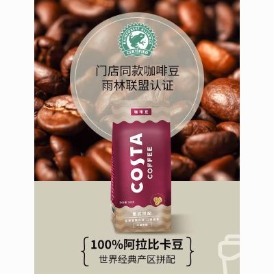 ڲCOSTAʽƴ侫ƷȶȿʽĥֳŨ500g94Ԫ