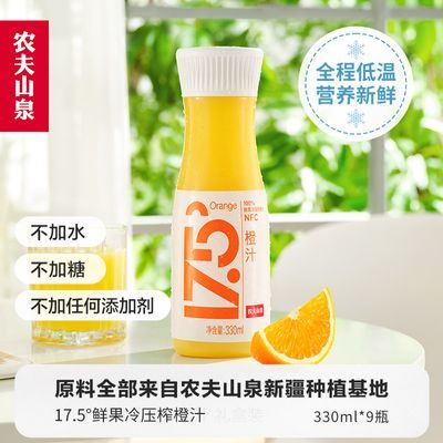 ڲũɽȪNFC17.5֭100%ե0ӳ֭ƻ֭330ml*8ƿ9ƿ71.9Ԫ