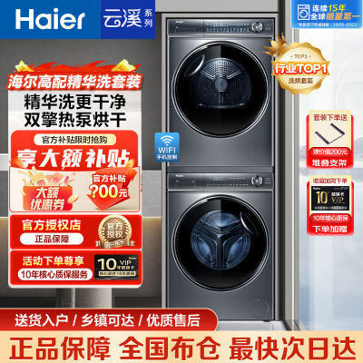 ڲHaier  Ϫϵ XQG100-BD14376LU1+HGY100-F376U1 ȱϴװ ҹ 4979Ԫ