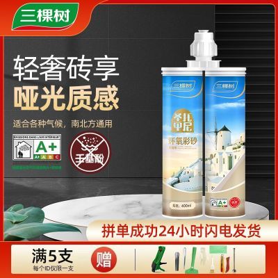 ���ڲ�����[������]ʥ�����ỷ����ɰ���������ʩ��ר�ô�ש��ש�����÷�ˮ 36.6Ԫ