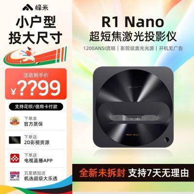 ڲR1Nano̽ͶӰǼͶǽ1080PӸμͥӰԺ1999Ԫ