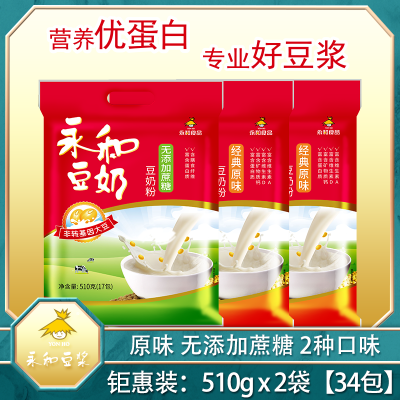 Ͷ̷510g*2ԭζ𶹽ӪͶ18.7Ԫ