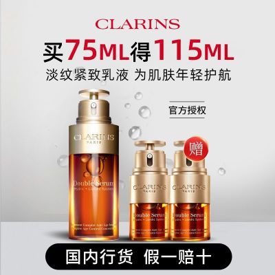 ڲƷлClarins/ʫ˫;75ml+20ml*2Һ˪ 732Ԫ