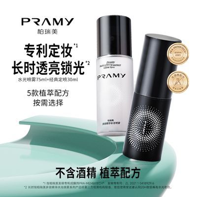 ڲPRAMY/Чˮ75ml+䶨30mlʪʱױ64.9Ԫ