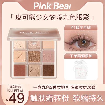 ڲPink BearƤŮξɫӰ๦һ̾ɫճֵ 33Ԫ