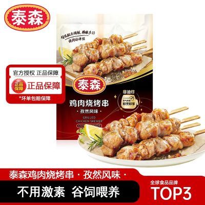 ڲTyson̩ɭȻζտ280g*4ѡըƷСʳ52.7Ԫ