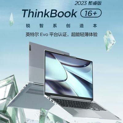 ڲThinKBooK16+i5-13500H16G 1TB ᱡ162.5KʼǱ 4359Ԫ