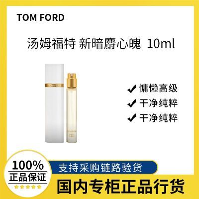 ڲƷлTFˮ10ml ʿŮʿ 342Ԫ