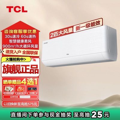 TCLյ2ƥһһЧƵůôǻڹʽһ1925.1Ԫ