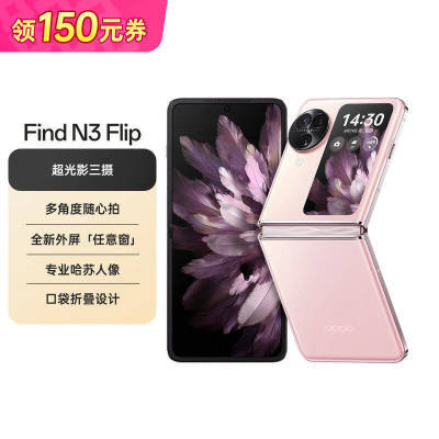 ڲٷƷOPPO Find N3 Flip 콢5G۵ֻn3flipֻ4490Ԫ