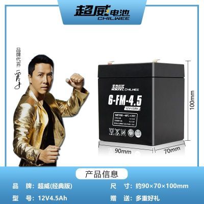 ڲڽƿ12V4.5Ah/20HRբŶͯŽ12V4aͨ59Ԫ