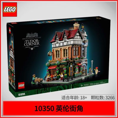 ڲƷ֤LEGOָ߻ľ־ϵ10350Ӣ׽ֽŮƴ1036Ԫ