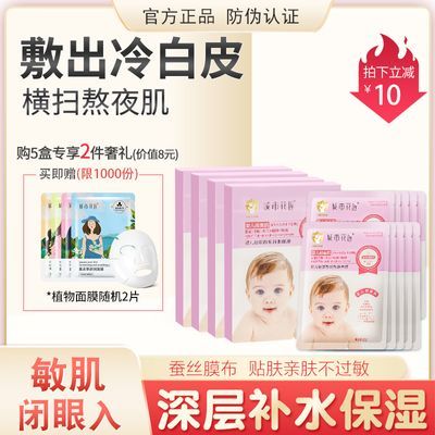 【防伪正品】城市花匠婴儿玻尿酸烟酰胺蚕丝面膜男女补水保湿学生