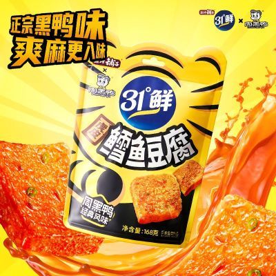 盐津铺子·周黑鸭联名虎皮鳕鱼豆腐 168g/袋9.9地道周黑鸭风味，甜辣爽麻，汁水超多，鲜嫩不腥，Q弹爽滑有嚼劲，追剧解馋小零食https://p.pinduoduo.com/1tDesieE 