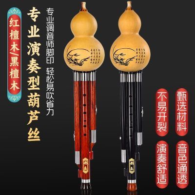 演奏型红黑檀木葫芦丝C调乐器小D调A调降b调成人G调F调专业初学者优惠商品图片