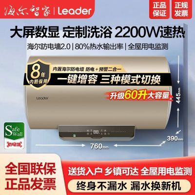 ڲˮLeader50/60L/802200W㵨ݼͳ˧580Ԫ