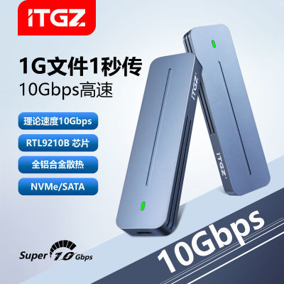 ITGZ m.2̬ƶӲ̺9210b˫Эusb3.2Ͻ10Gֻ RTL9210B SATA/NVME˫Эʵ64Ԫ