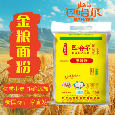 新疆小麦粉巴哈尔原味粉家用通用5斤/10斤装优惠商品图片